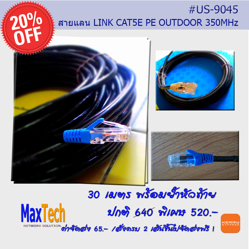 กลับมาแล้ว !!... - Maxtech Network Solution CO.,LTD.
