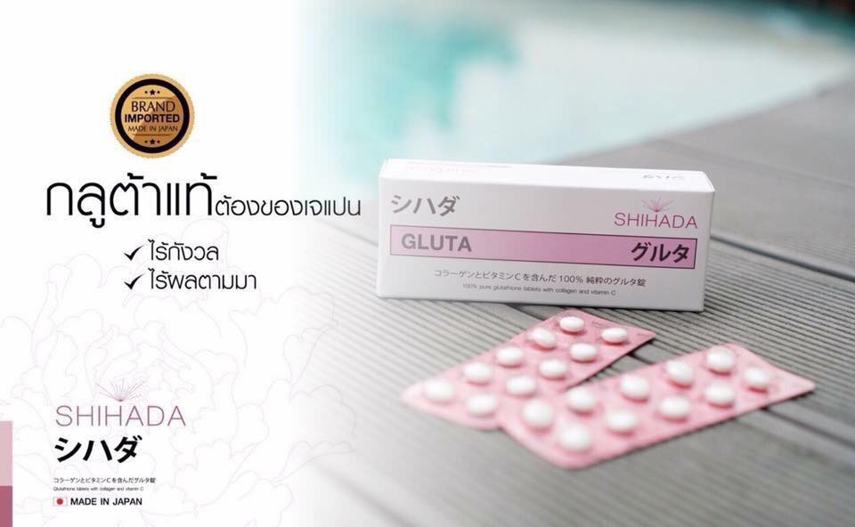 Shihada กลูต้า... - Shihada Thailand 