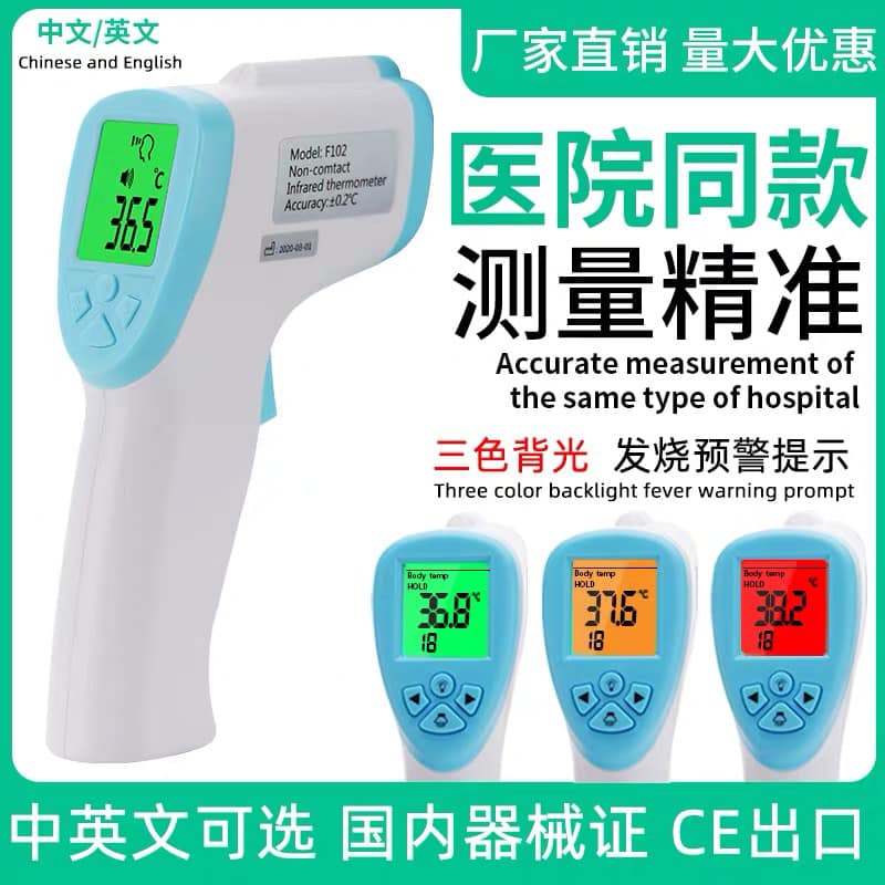Free Shipping)Digital LCD Infrared Thermometer Non-contact Forehead