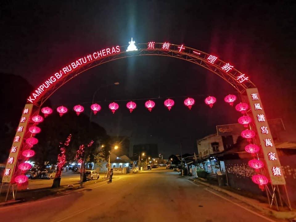 蕉赖十一哩新村 Batu 11 Cheras Videos Facebook