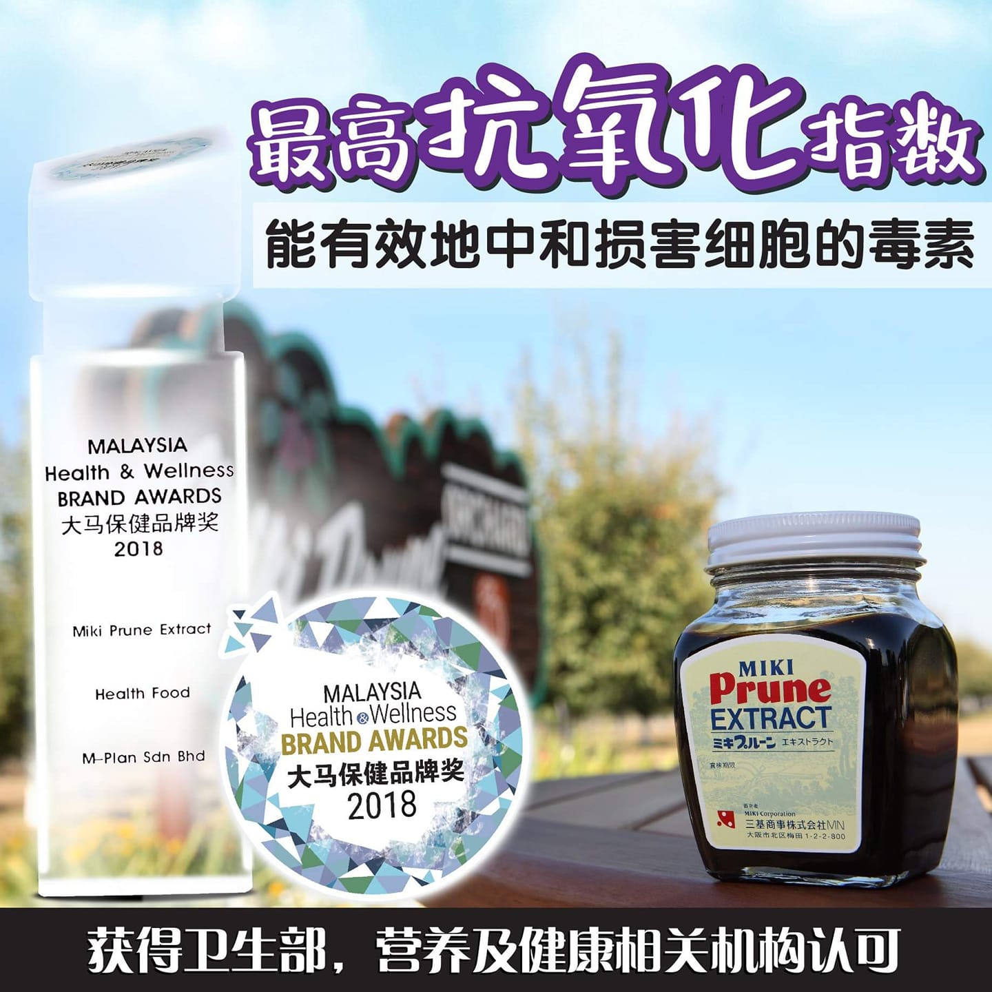 Glow with Miki Prune Extract (@GlowWithMikiPruneExtract) • Facebook