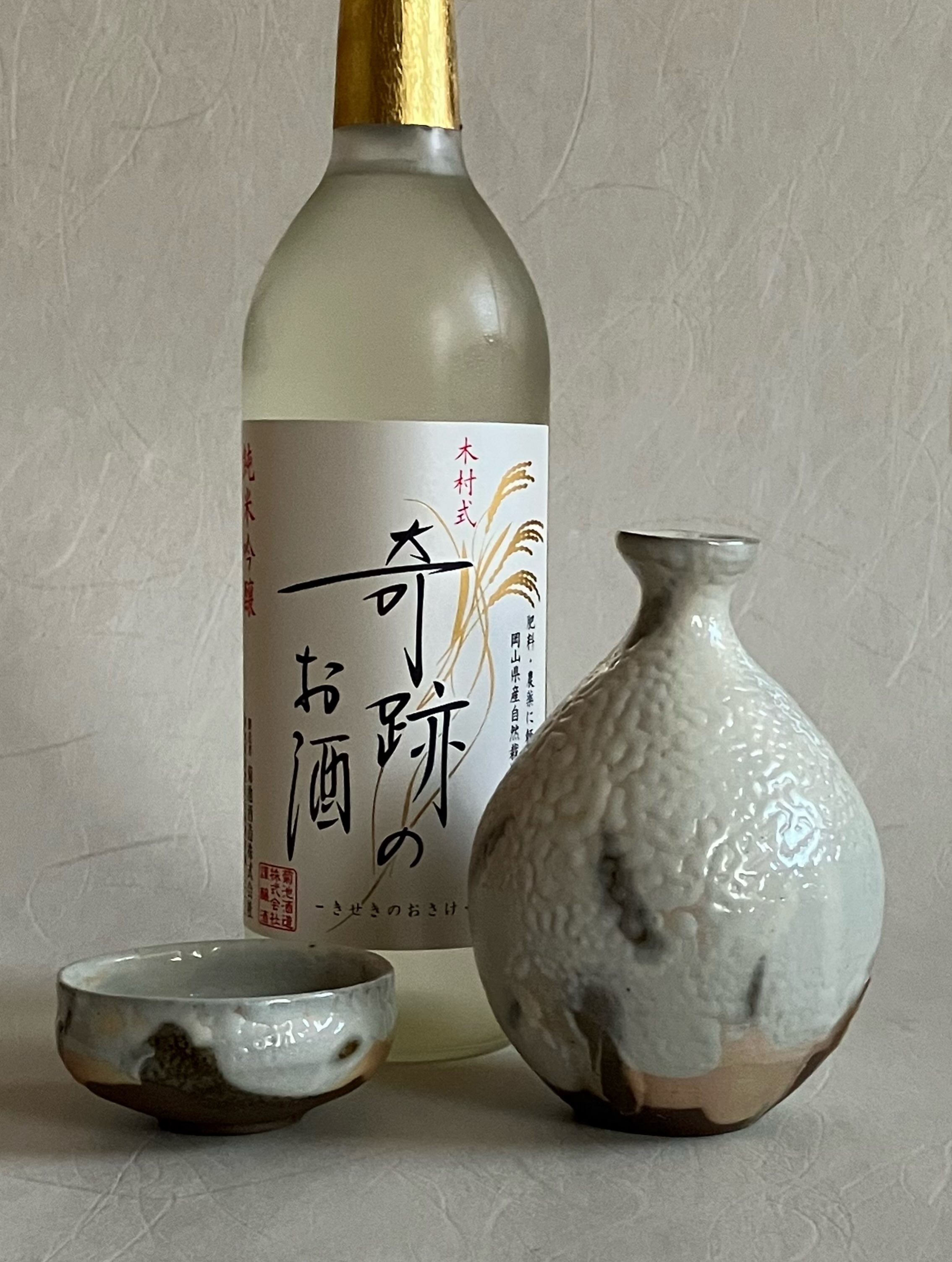 赤膚焼香柏窯尾西宏紀