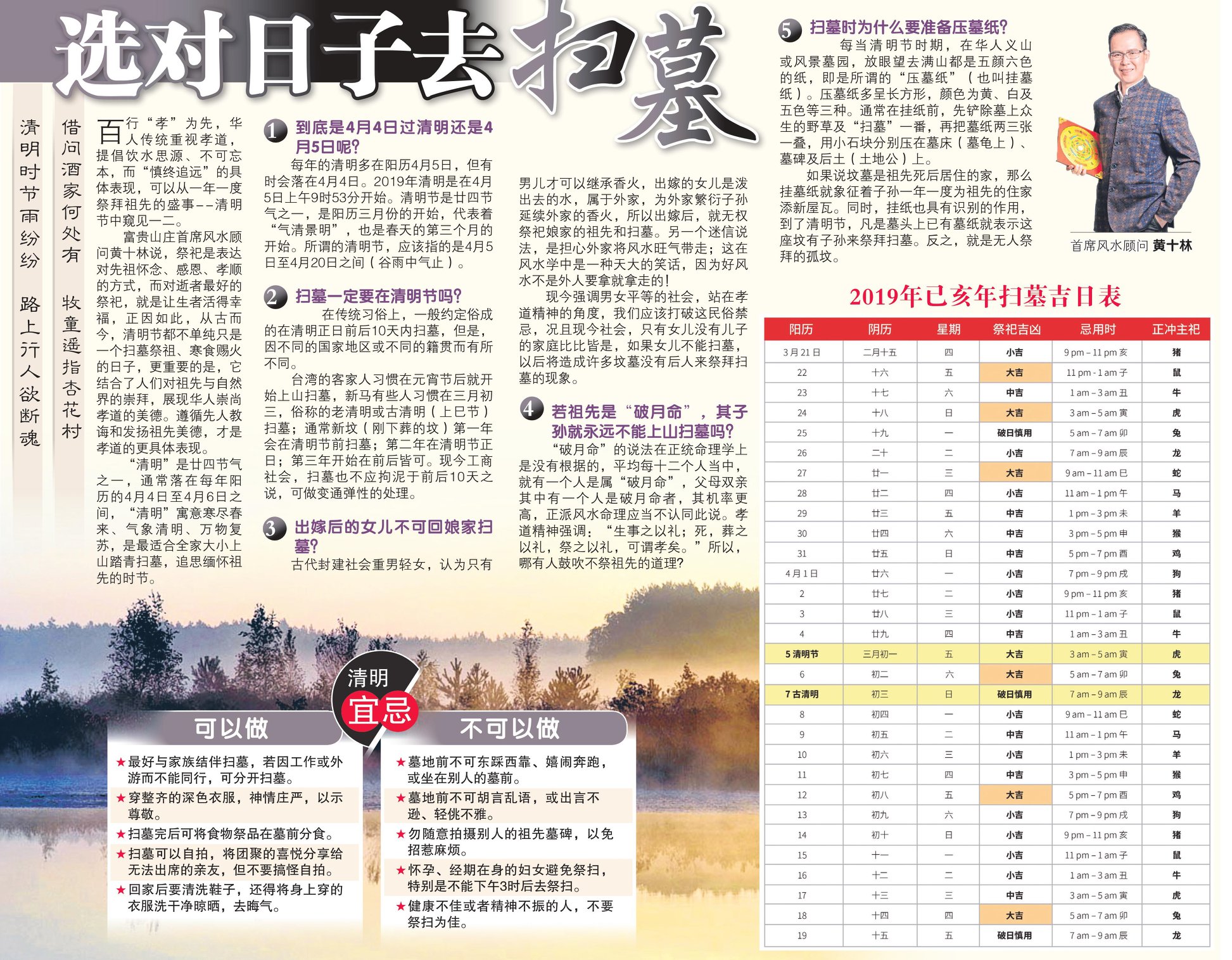 黄十林 Master Wong - #不但选好扫墓日子还有祭拜宜忌 #照着做准没错 #双份贴心💝 #黄十林...