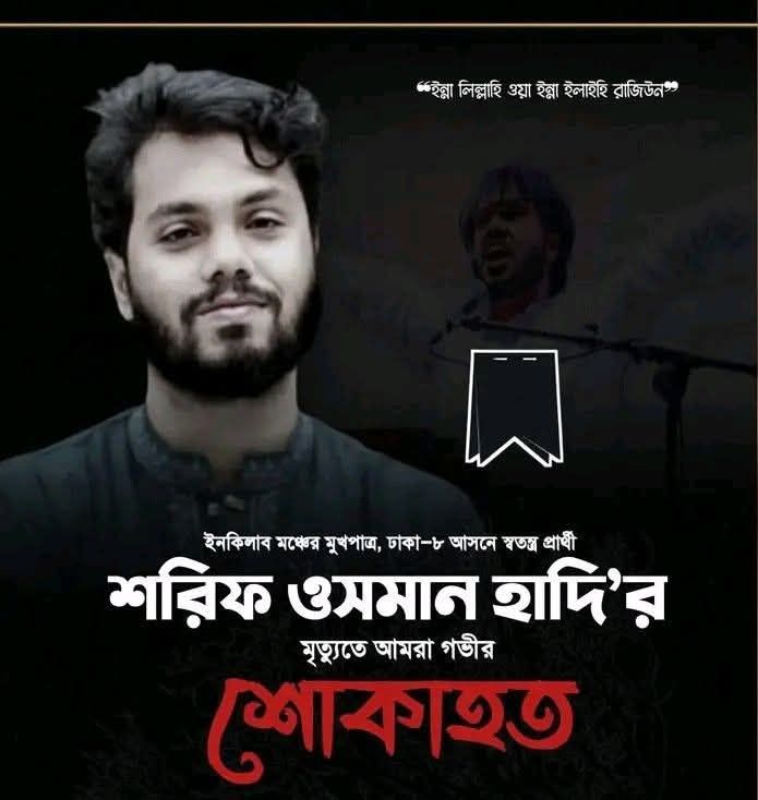 Prince Rafi Islam