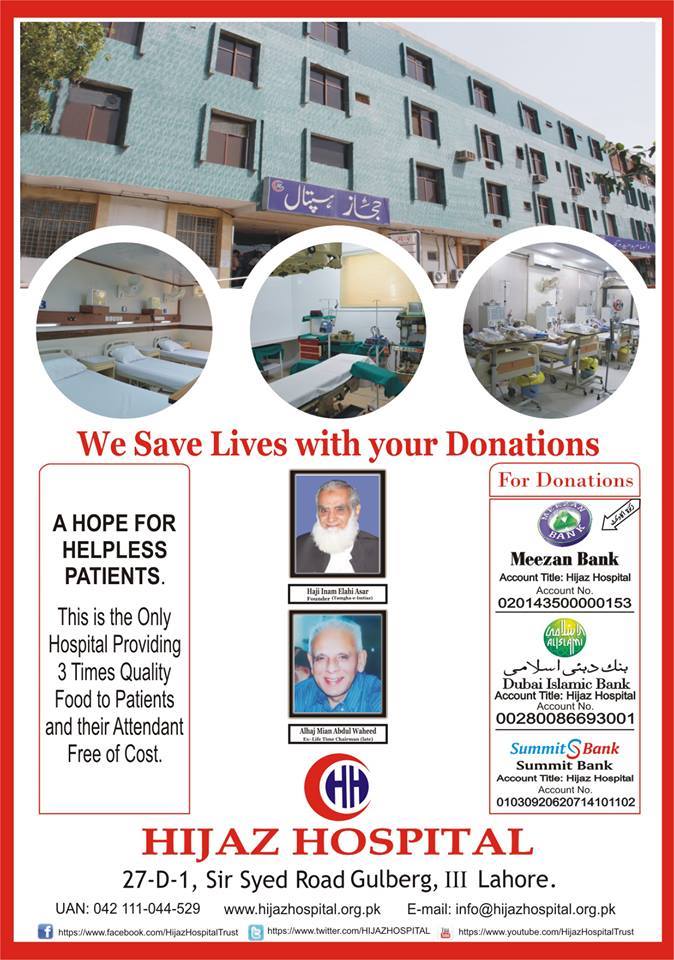 hijaz-hospital-lahore-added-a-new-hijaz-hospital-lahore