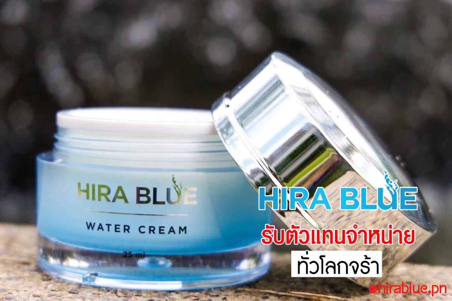 RPN Shop - ใสๆ วัยรุ่นชอบ Water Cream .. HIRA BLUE 💙...
