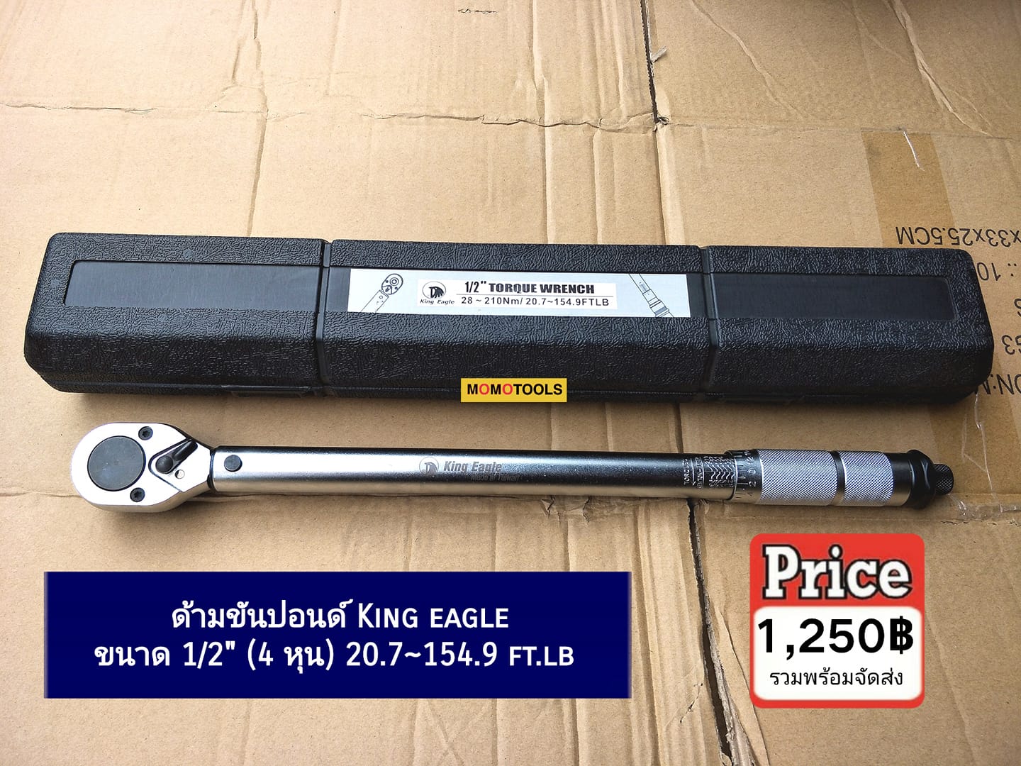 MO MO TOOLS - ด้ามขันปอนด์ 20.7~154.9 ft.lb ขนาด 1/2