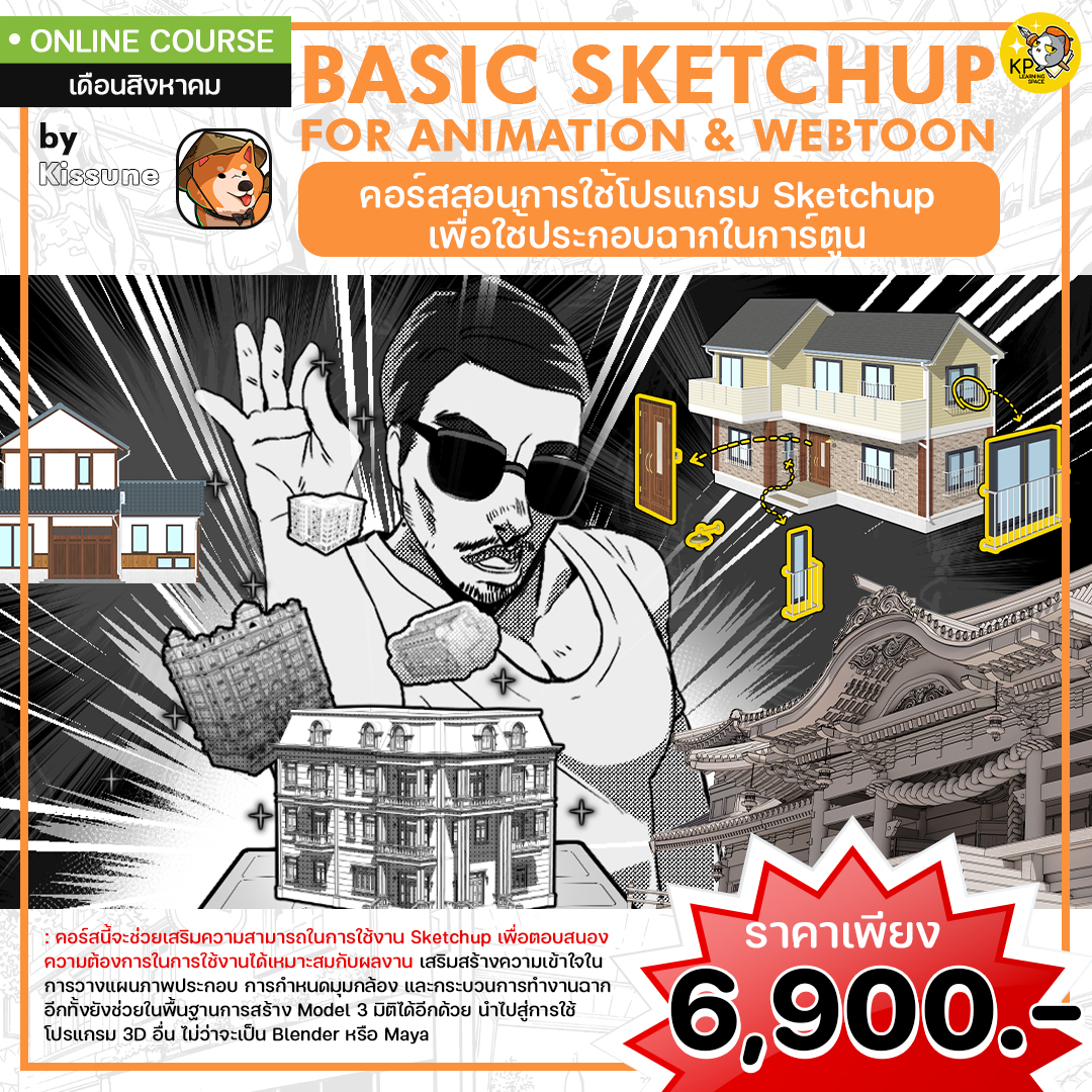 KP Learning Space - สายวาด #webtoon โปรดอ่าน! สำหรับเพื่อน ๆ ที่อยาก ...