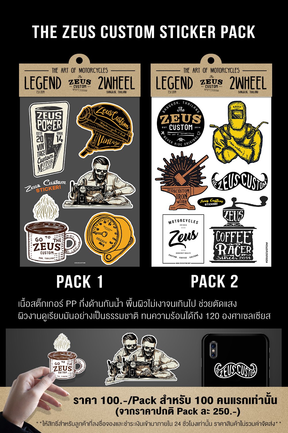 ZEUS CUSTOM - มาแล้ว!! THE ZEUS CUSTOM STICKER PACK... | Facebook