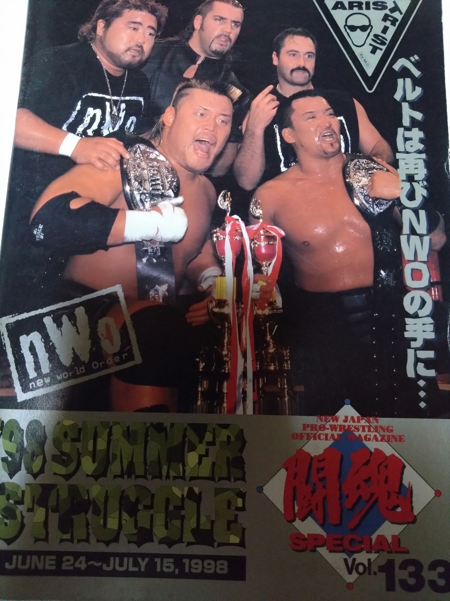 新日本プロレス 1981年5月30日 徳島市立体育館 第4回MSGシリーズ公式