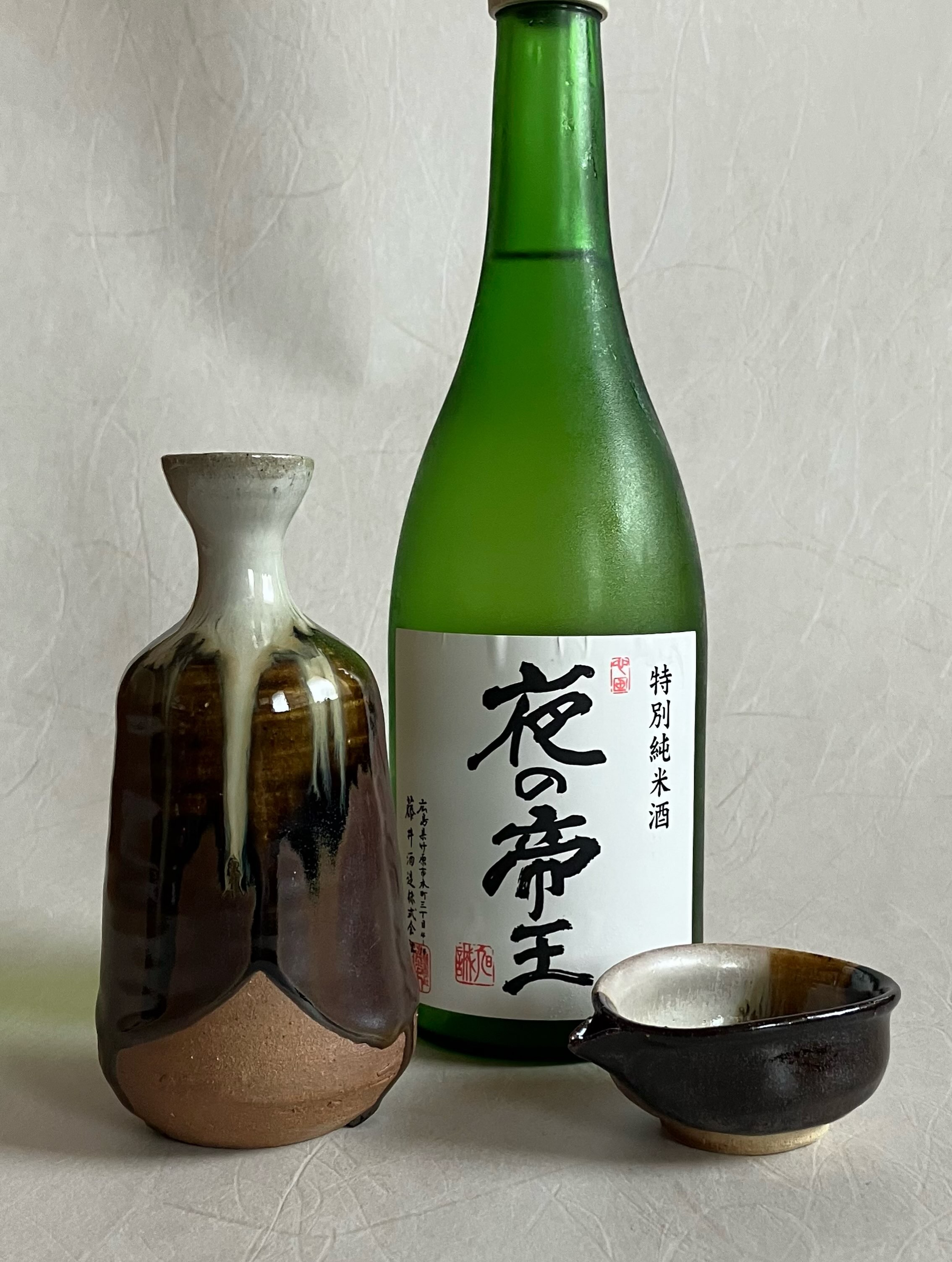 赤膚焼香柏窯尾西宏紀