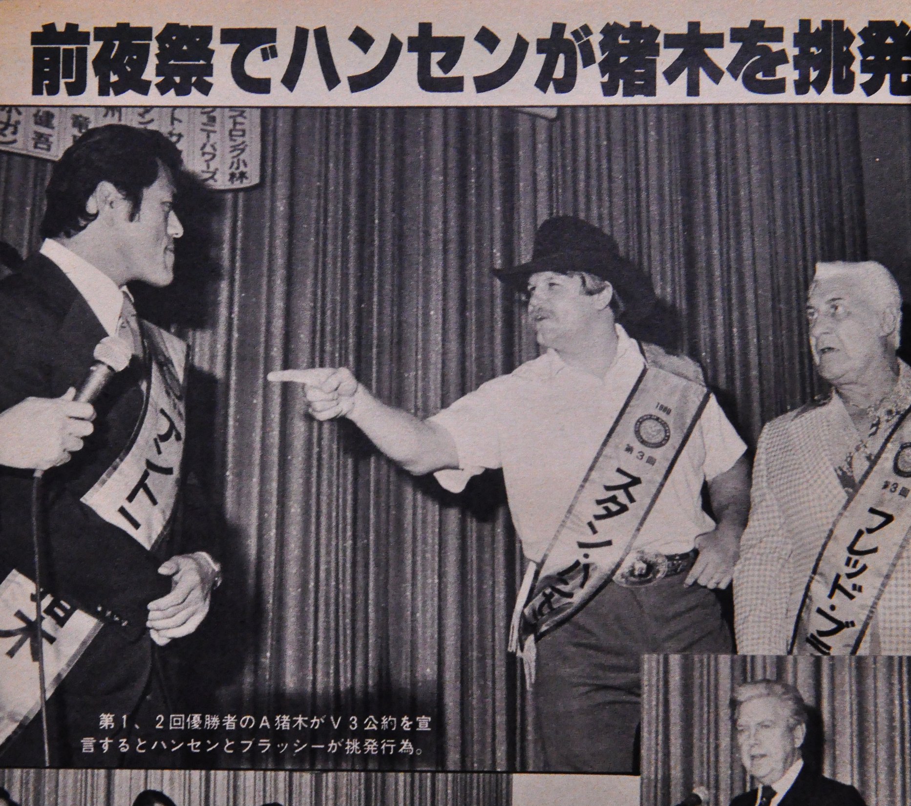 プロレスポスター 悦に入っ 第2回MSGシリーズ￼優勝戦 猪木vsハンセン 