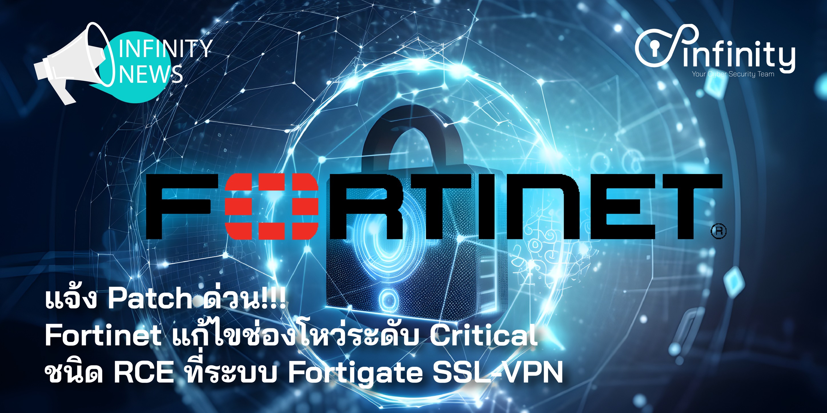 CYBER SECURITY.NEWS . 🚨แจ้ง... - Infinity to Infinity | Facebook