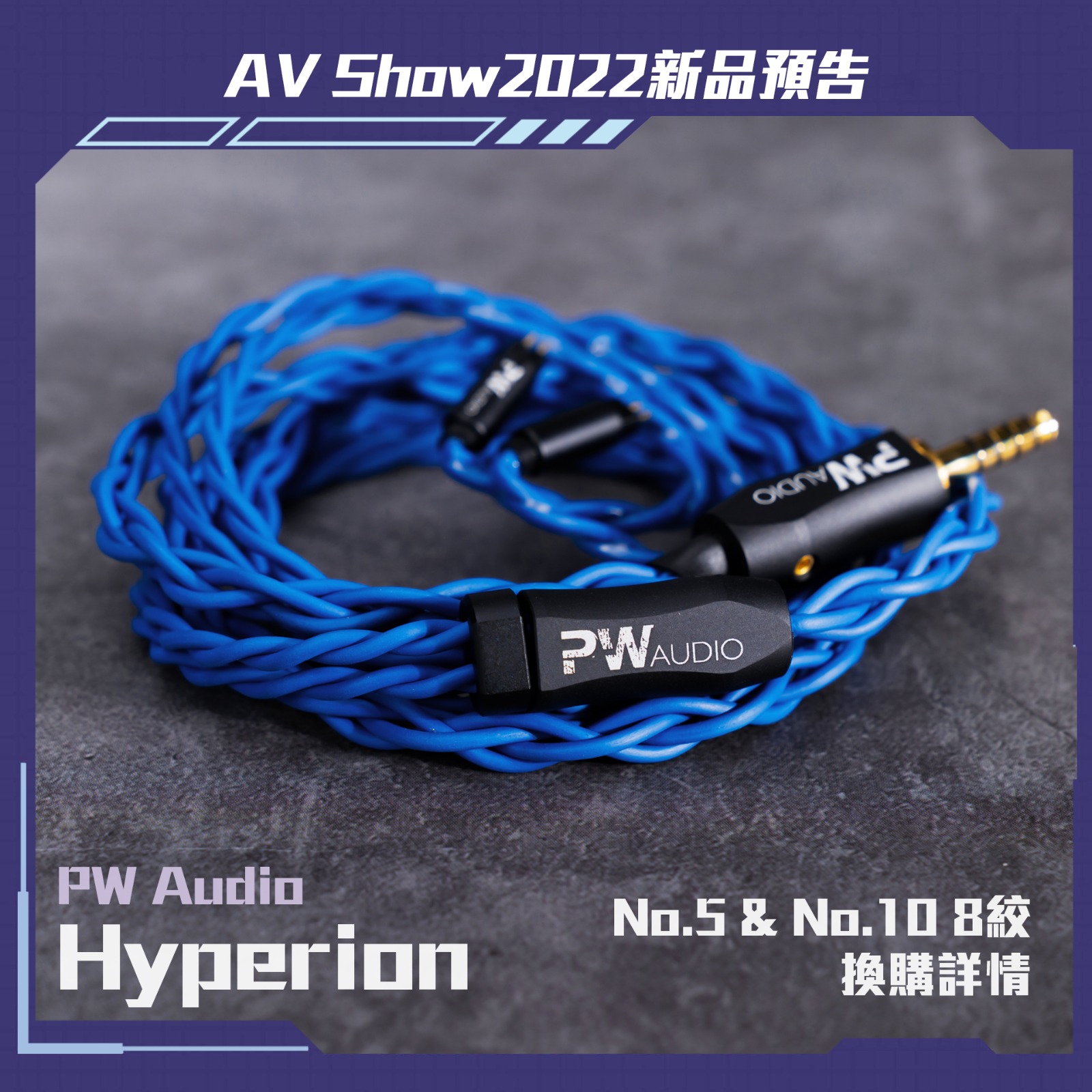 Praesto Audio - 【聽日見！】 PwAudio #Hyperion 換購詳情😌 係呀，又有得換購喇！💓... | Facebook