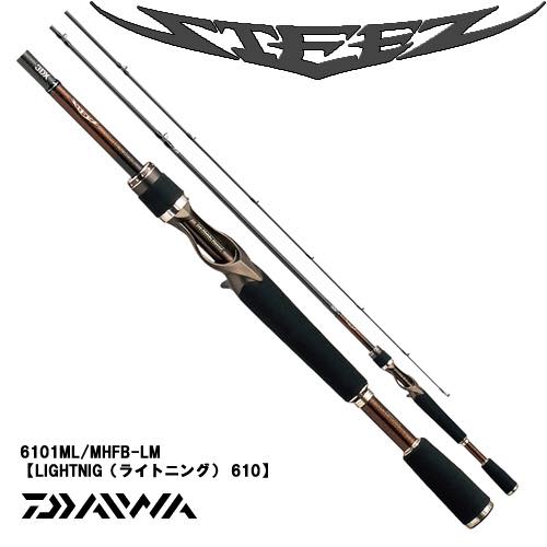Daiwa Steez Blitz rod restocked.Any enquiry please visit to our