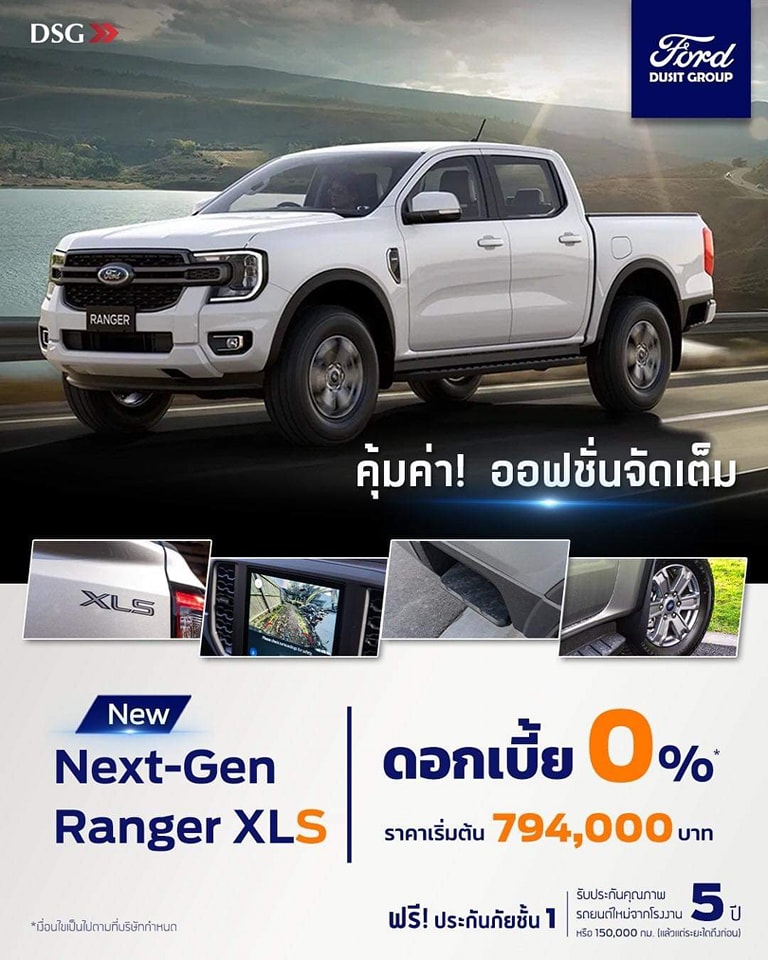 🍂Next-Gen Ranger XLS🍂... - ฟอร์ดดุสิต-พังงาByเซลล์เอก | Facebook