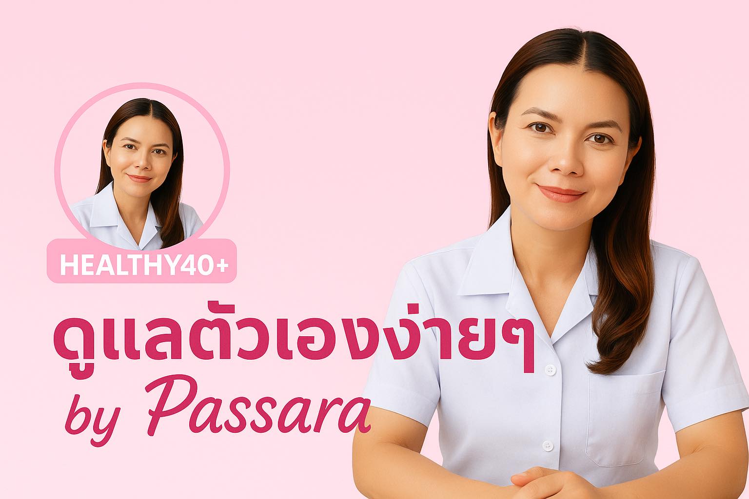 Passara Wun
