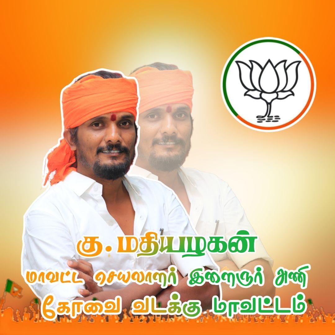 Mathiyalagan Bjp