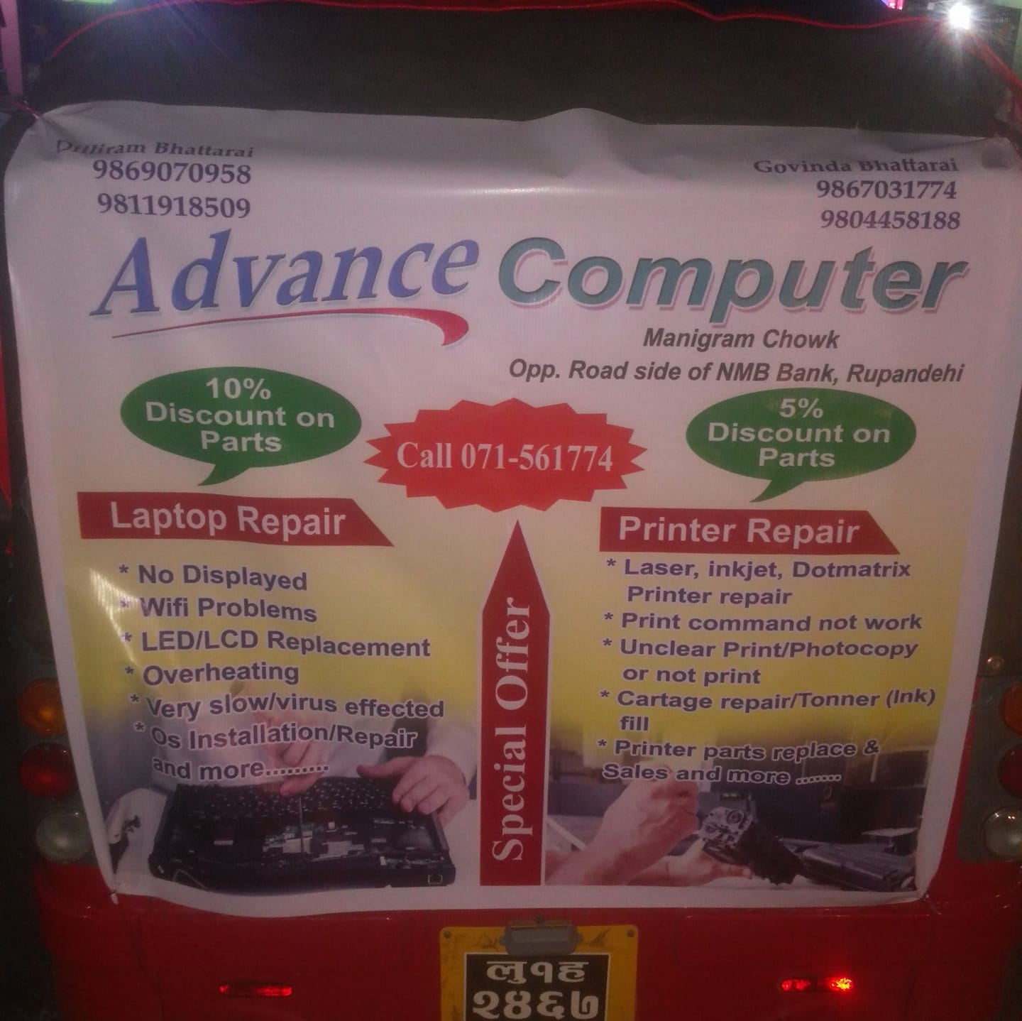 Advance Computer Suppliers