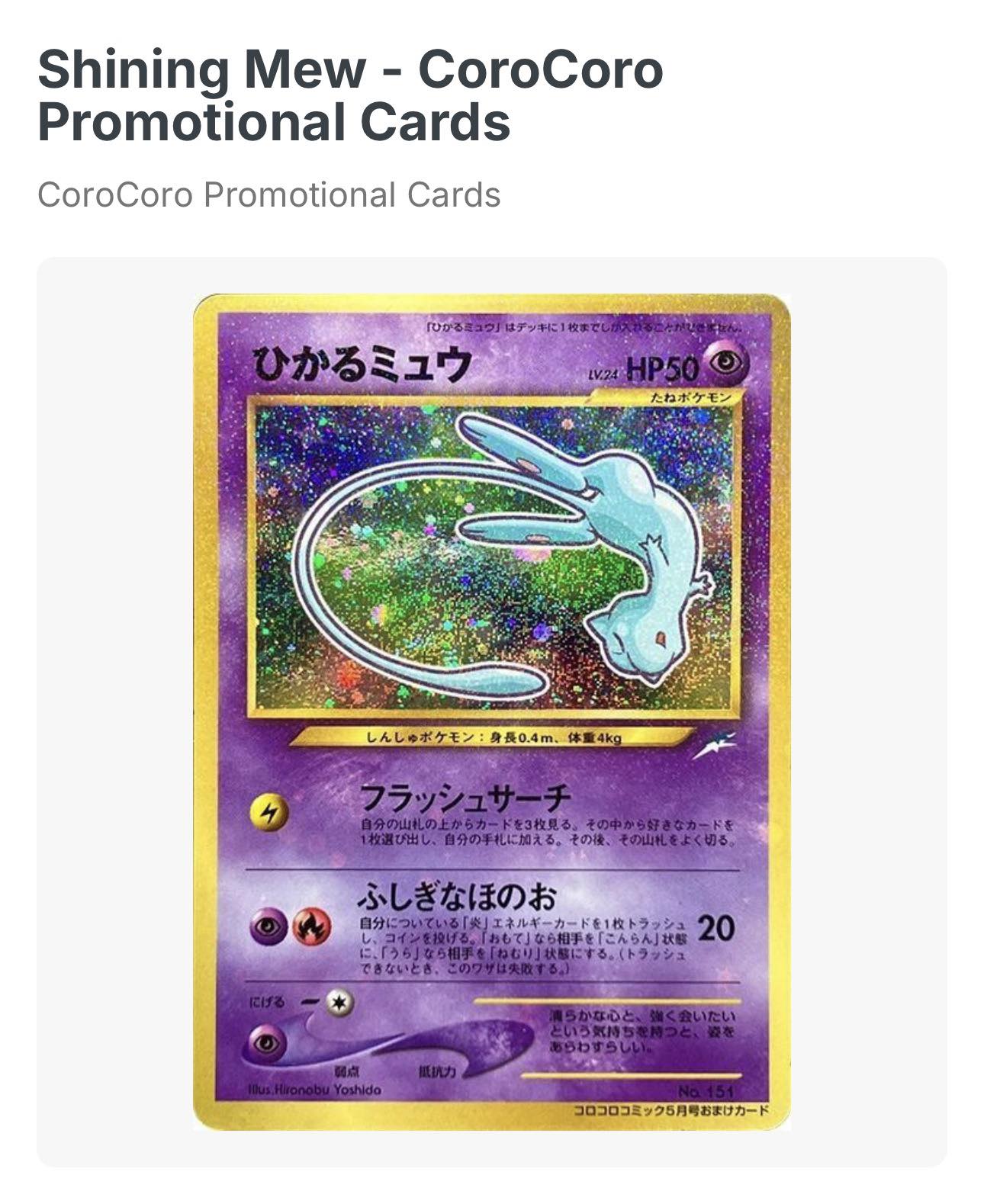 Rare Shining Mew Corocoro promo Pokémon TCG card