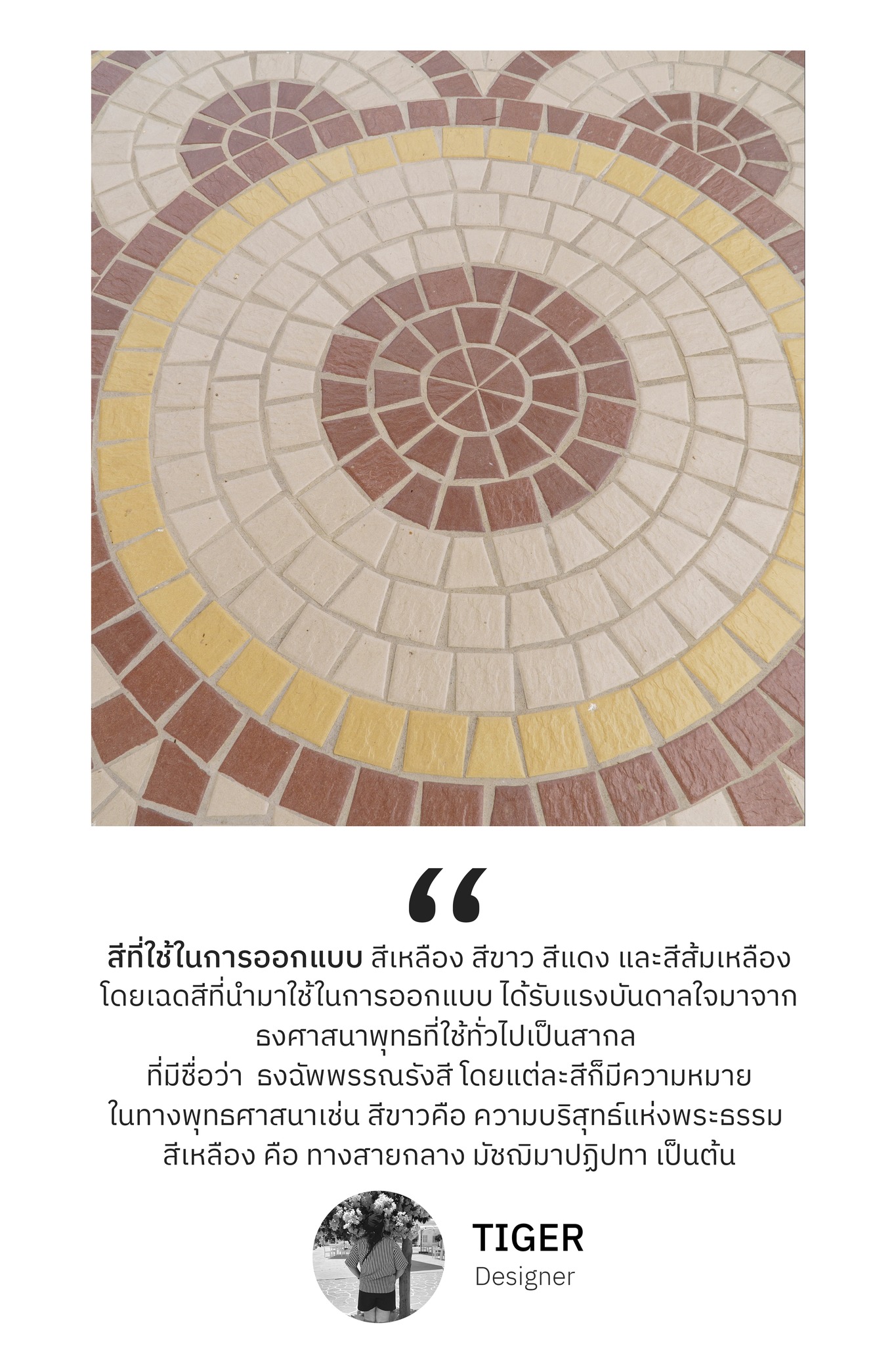 พาชมผล... - Bezen Porcelain Ceramic Tiles กระเบื้องปูพื้น ผนัง
