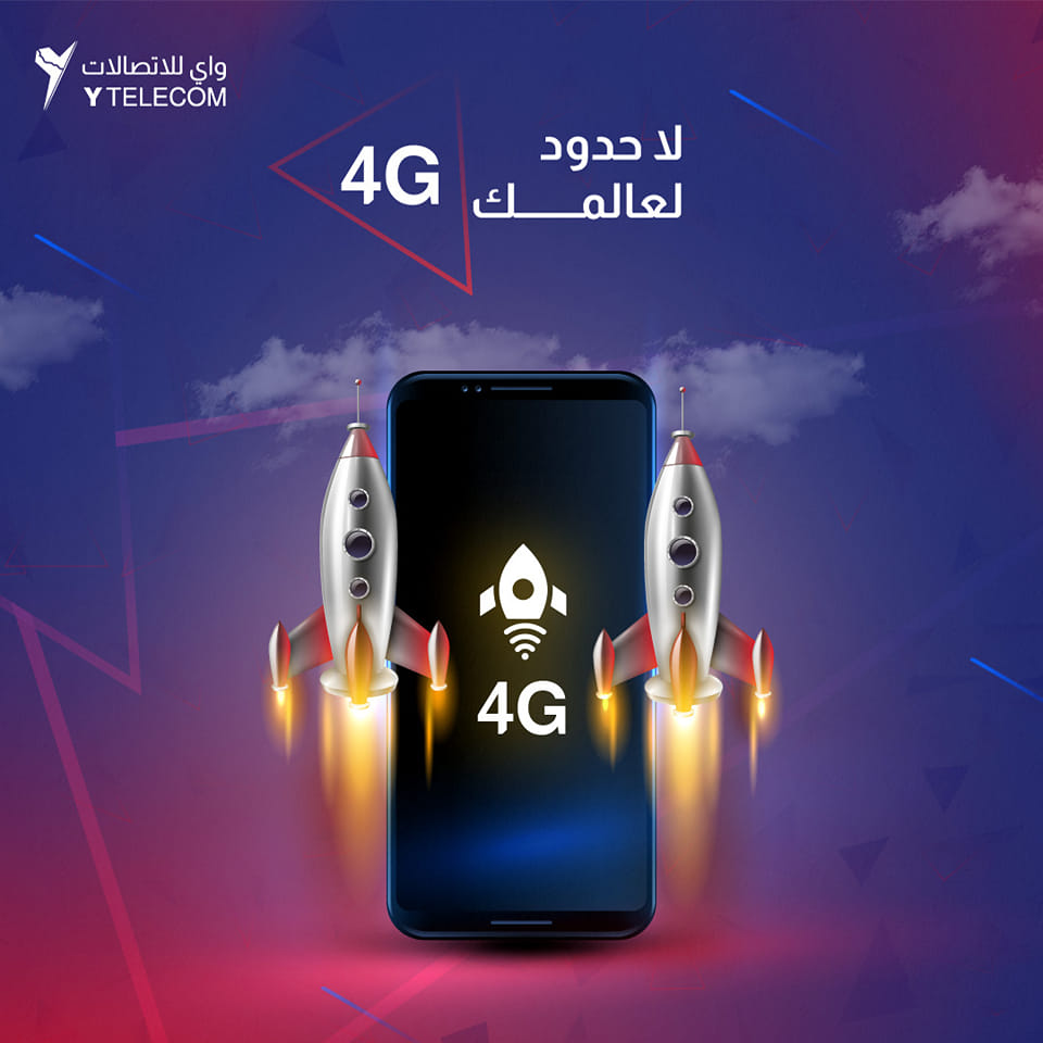 Y-Telecom واي تليكوم