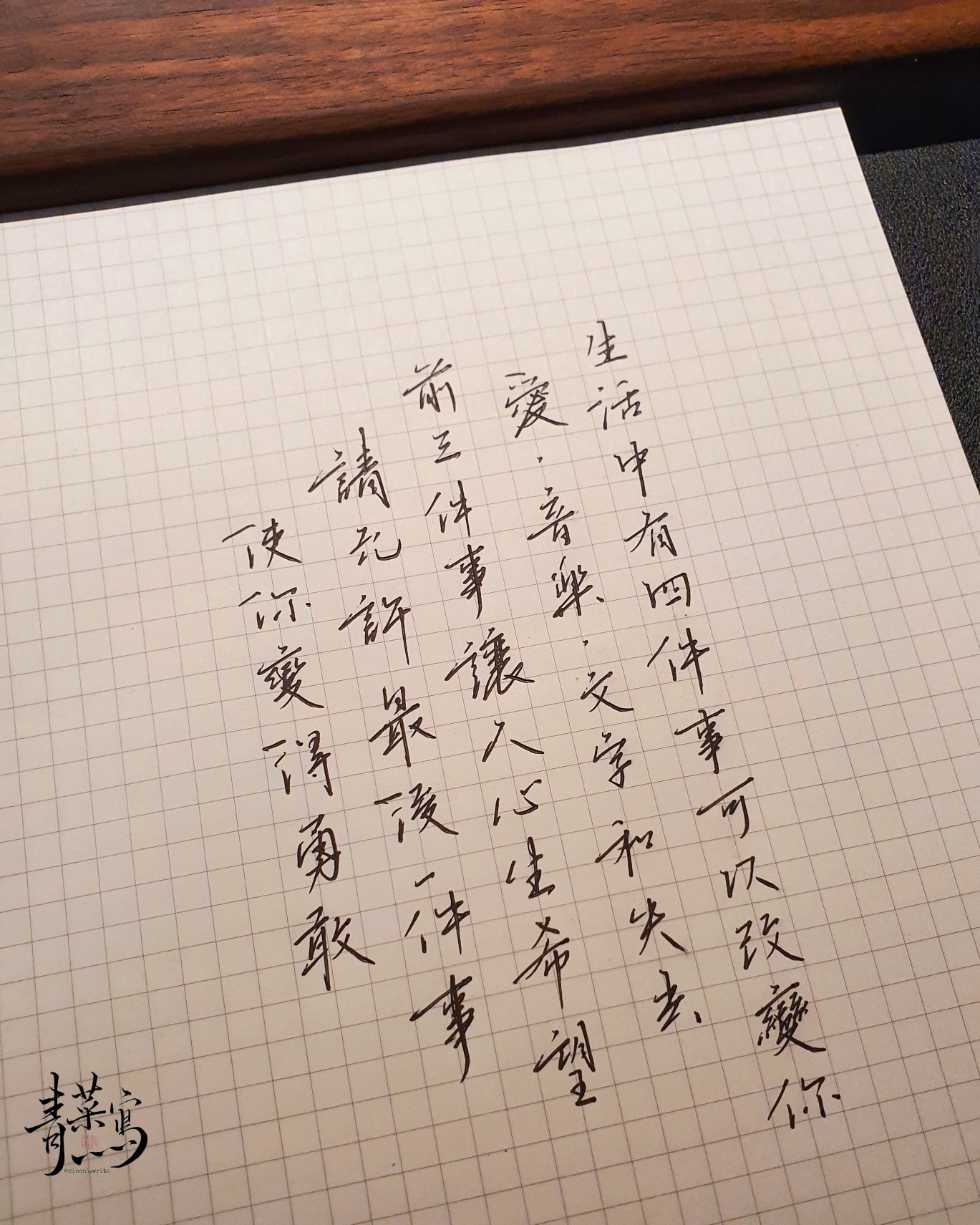 Cincai.Write - 你所經歷的都會讓你成為更好的自己 #青菜寫#康#創作#偽文青#書法#書道#书法#藝術#寫字#手寫#漢字#美文字 ...