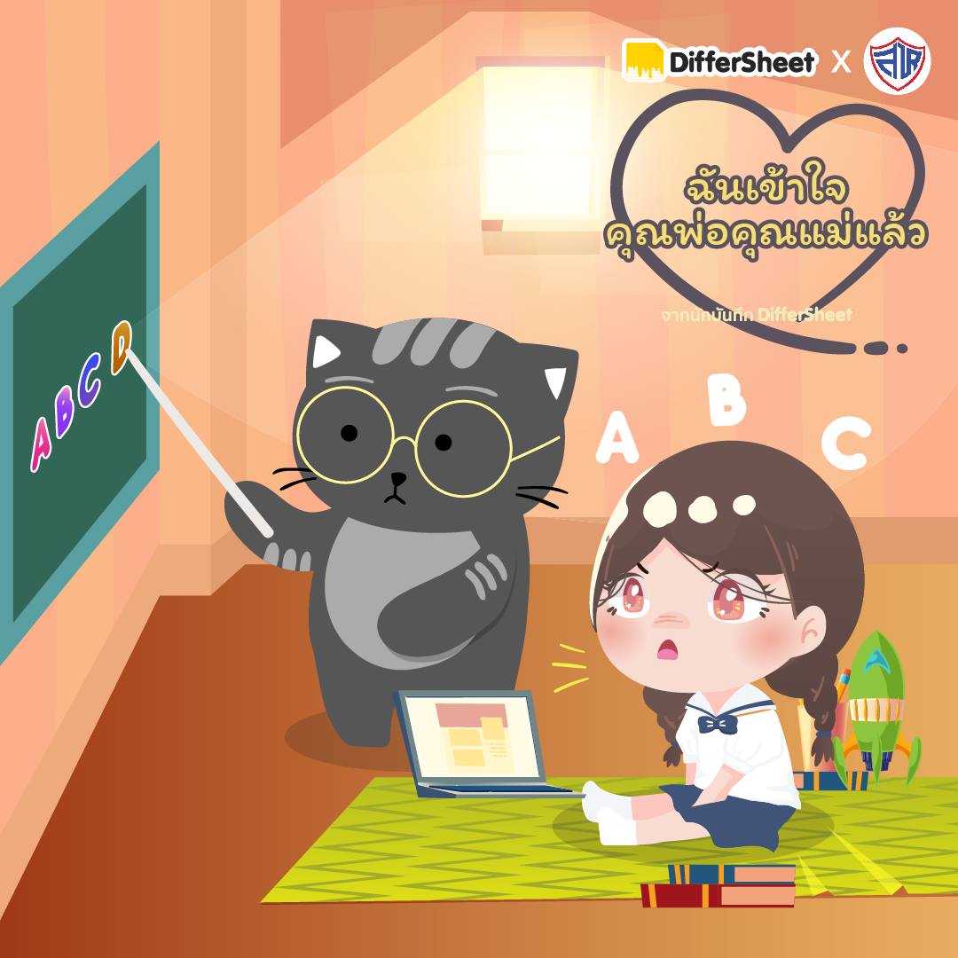 เรื่องราวจากนักบันทึก DifferSheet ตัวน้อย ด.ญ.ลักษณ์พร ทันค้า ชั้นป.3 ...