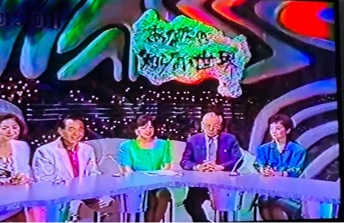 心霊繋がりで あなたの知らない世界 1973年 昭和48年辺りから 日テレ