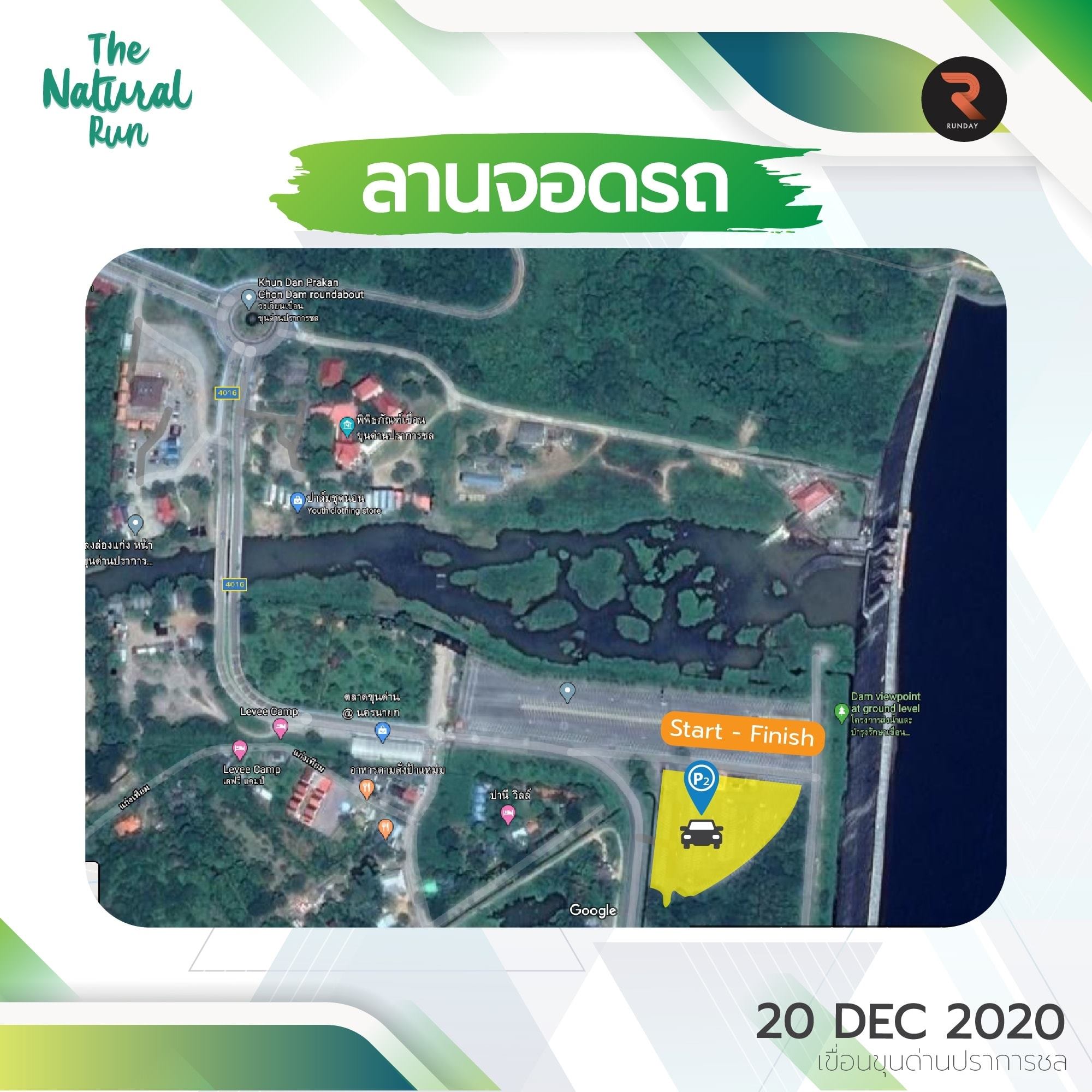 🚙 #ลานจอดรถภายในงาน 🌿The Natural... - The Natural Run 2023