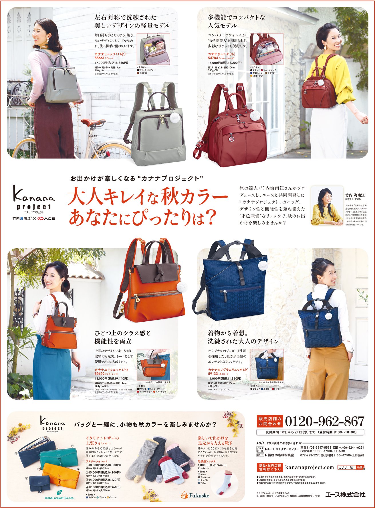 Kanana - カナナプロジェクトから、お出かけがもっと楽しくなる、大人 