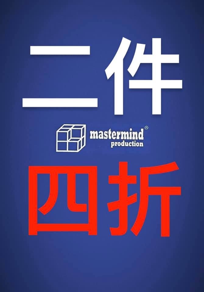 Mastermind production