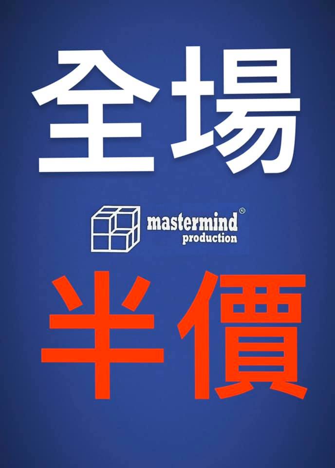 Mastermind production