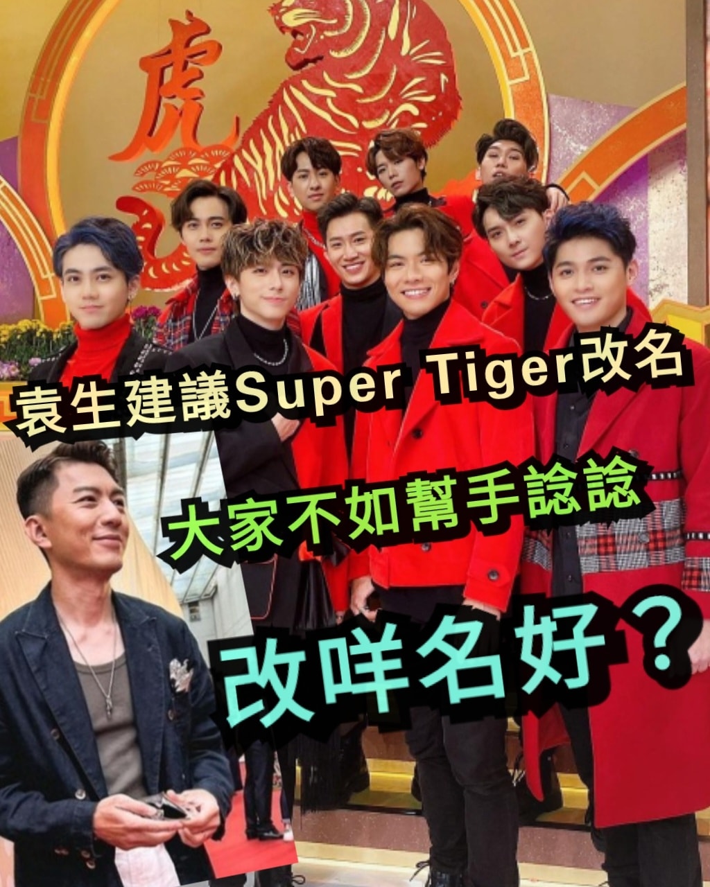 對白Cap圖王 - Forever Tiger？🤔 https://bit.ly/3lIF0y4 | Facebook