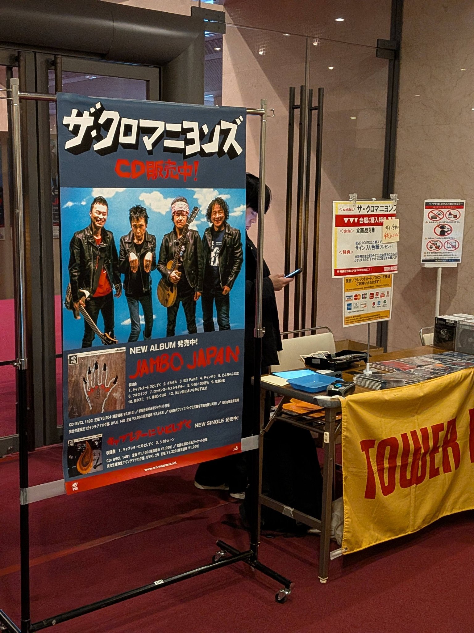 ザ・クロマニヨンズさいたま市文化センター公演?
