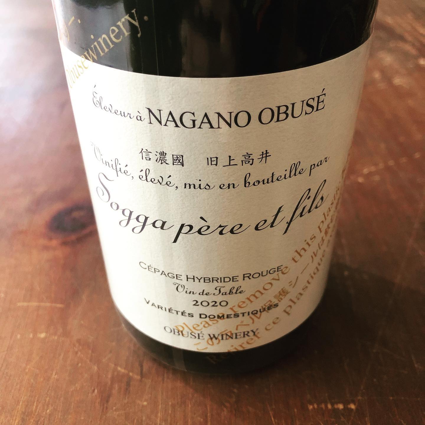 今年も入荷しました‼︎ 小布施ワイナリーちゃぶ台2020赤🍷 小布施
