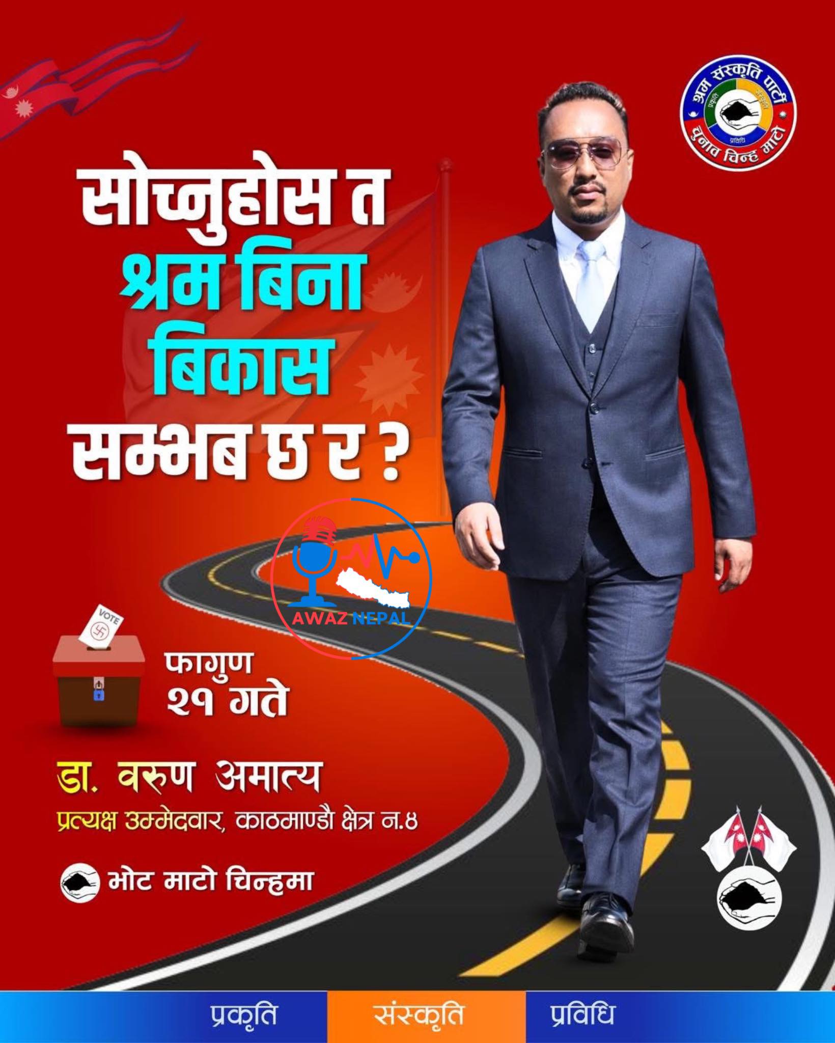 Prajwal Rai