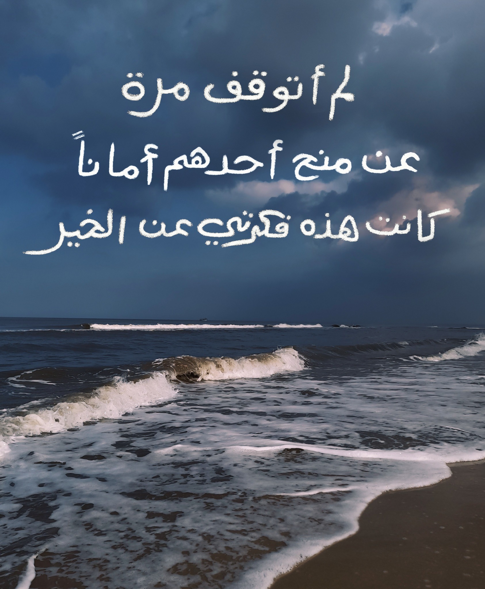 Wagida - ©️Wagida Anis | Facebook