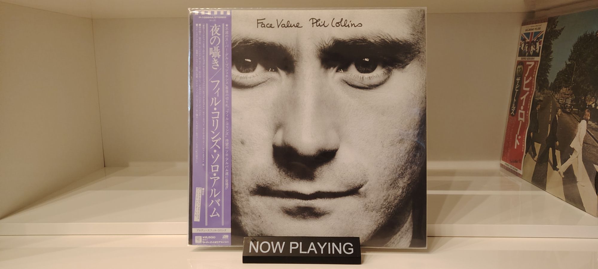 Phil Collins' Face Value Japanese pressing details