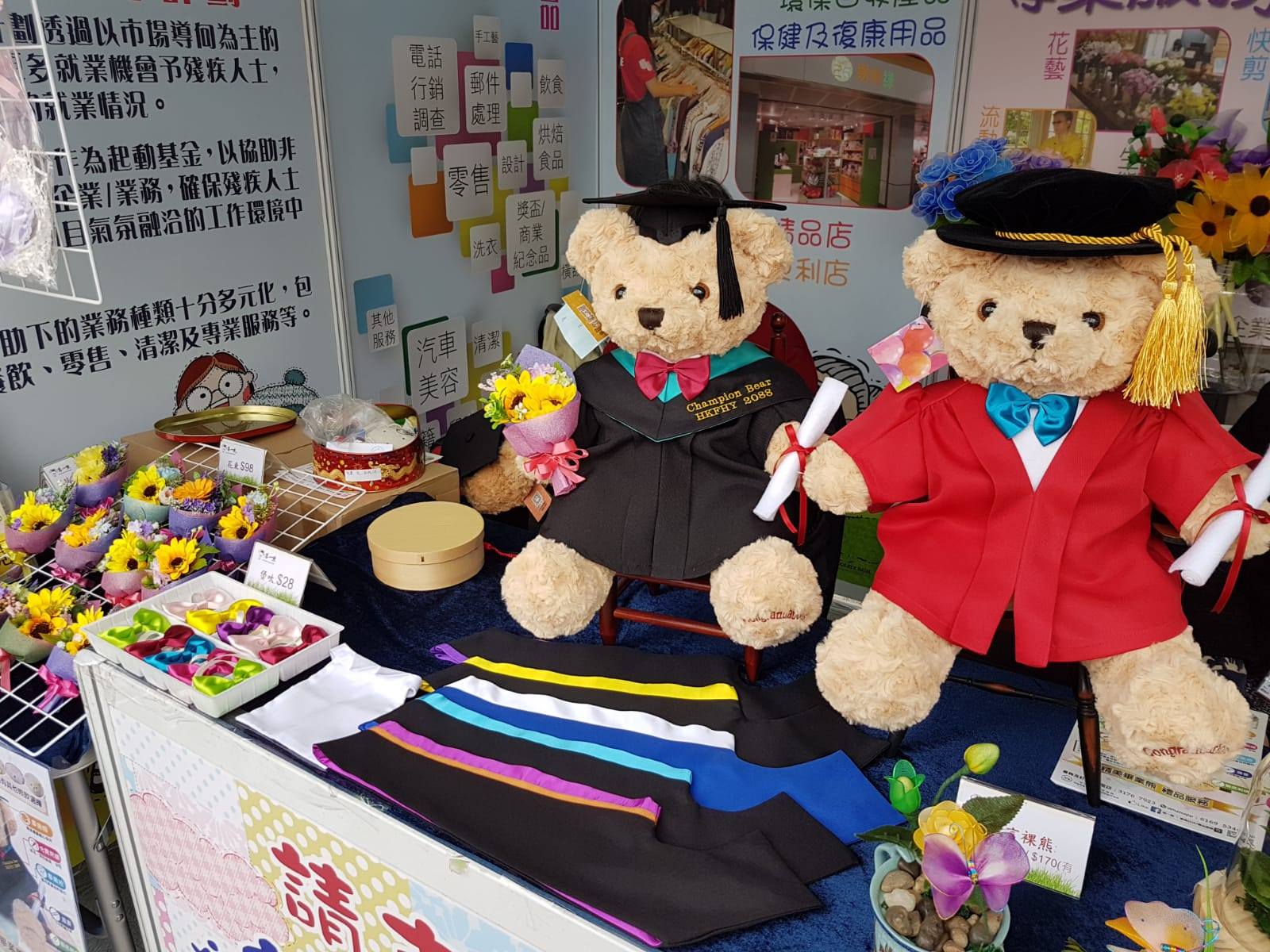 我們參加了由 創業展才能 計劃資助的第53屆香港工展會 於社企區 第一熊 畢業公仔 禮品服務 Facebook