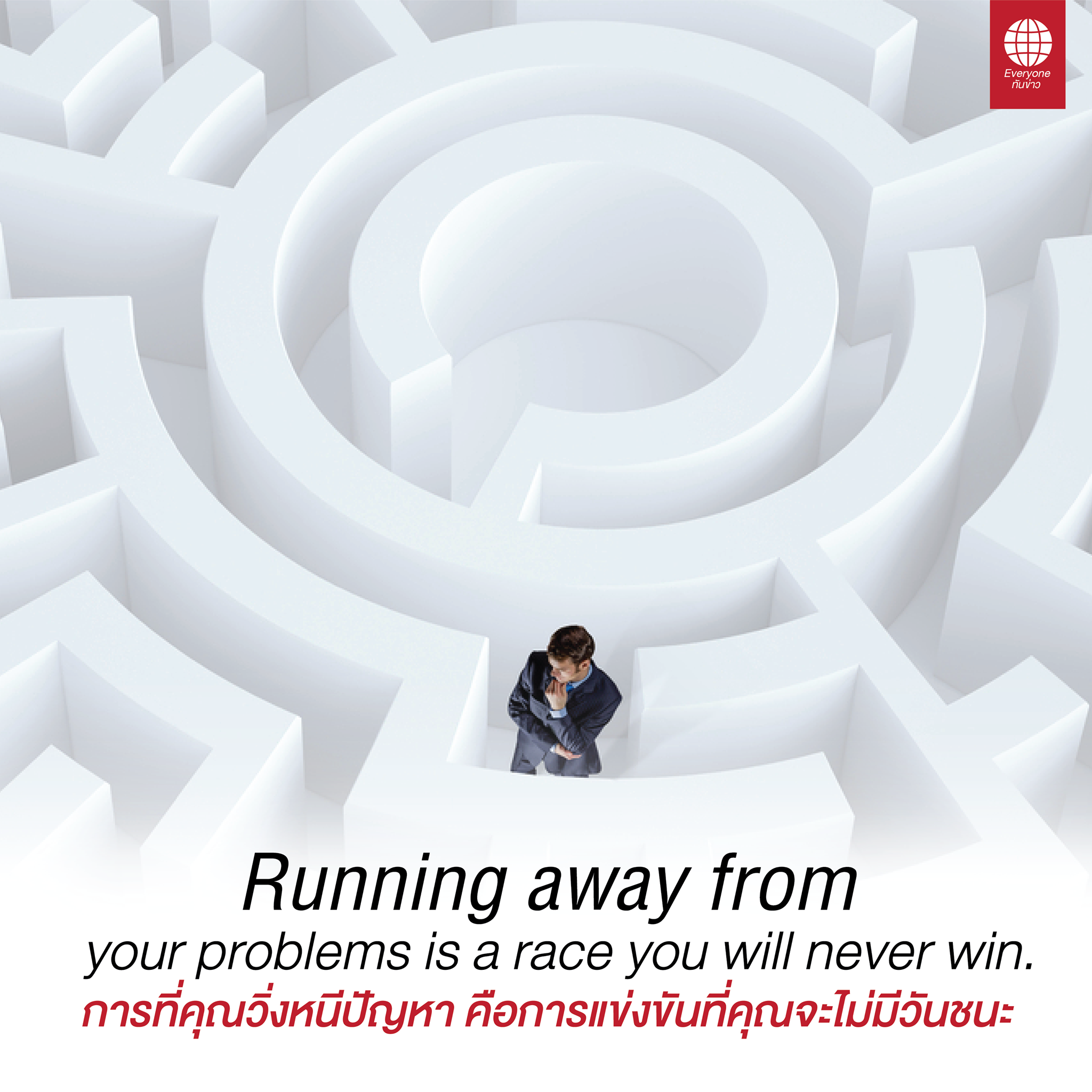 📣 คำว่า 