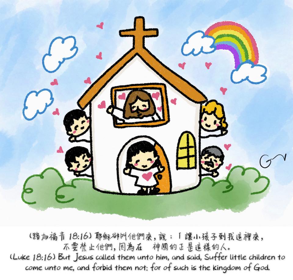 我愛主耶穌 I love Jesus 彩虹十架 Rainbow Cross - (路加福音 18:16) 耶穌卻叫他們來，說：「讓小孩子到我 ...