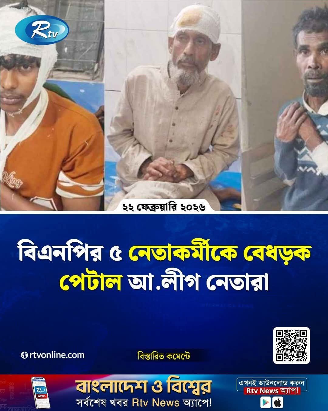 Md. Ashek Rasul