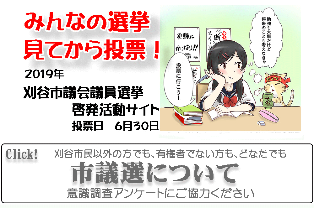 みんなの選挙 みんなで投票 Posts Facebook