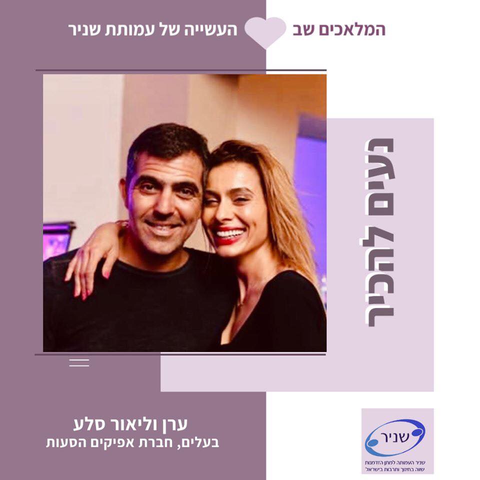 ניר שמול - ערן סלע הוא הבעלים של חברת אפיקים הסעות וכבר... | Facebook