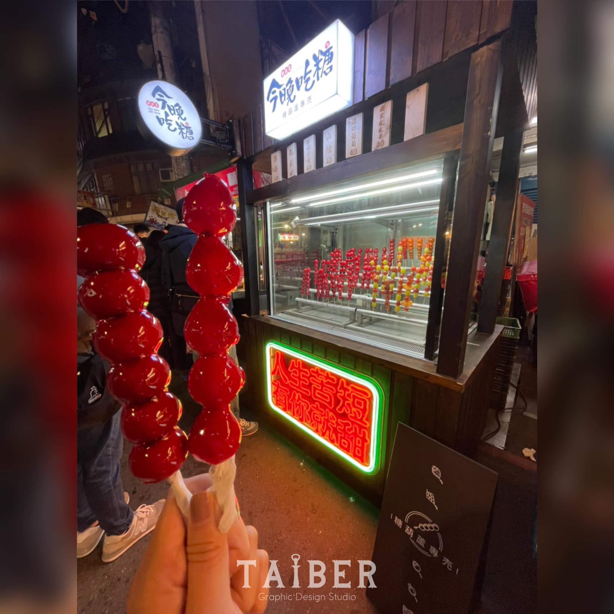 Taiber平面設計 - //今晚吃糖-攤車設計// • -簡約復古為設計主軸....