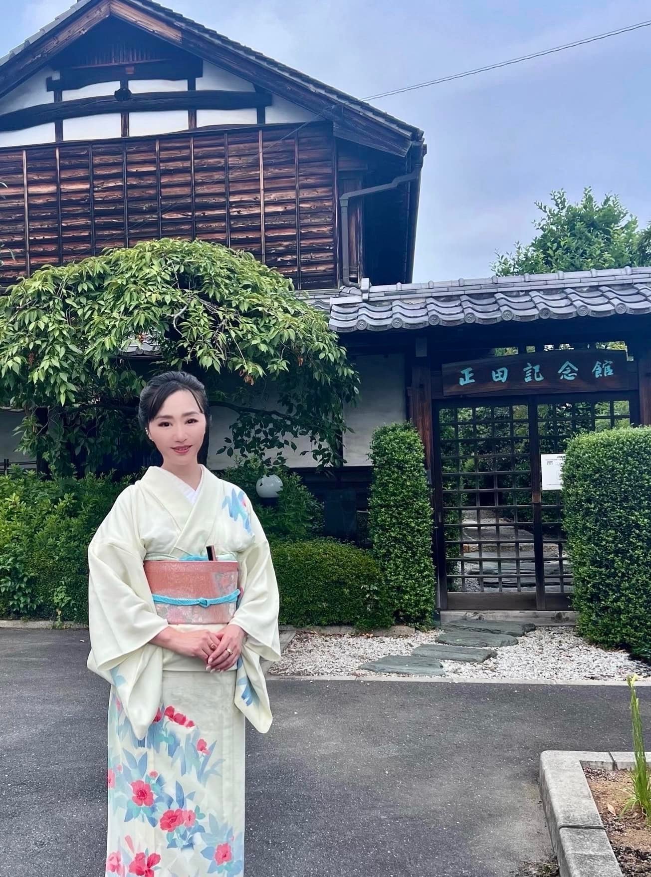 美智子 さま の 実家