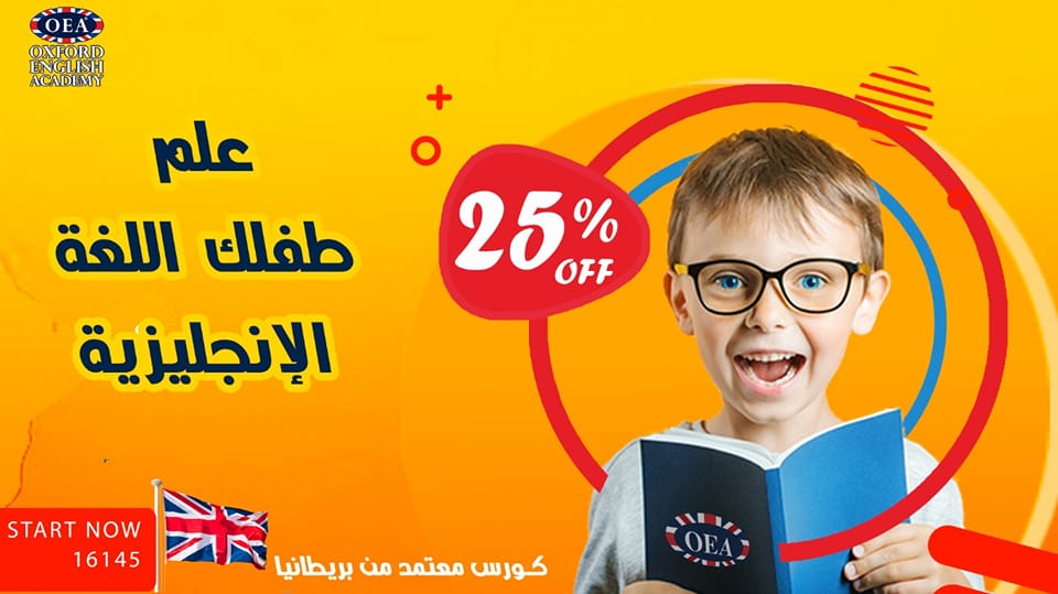 UC MAS Egypt - باقي أيام على خصم 25% ابنك هيدرس وياخد... | Facebook