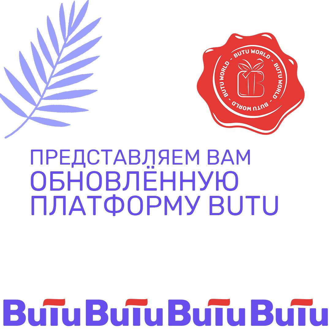 BuTu