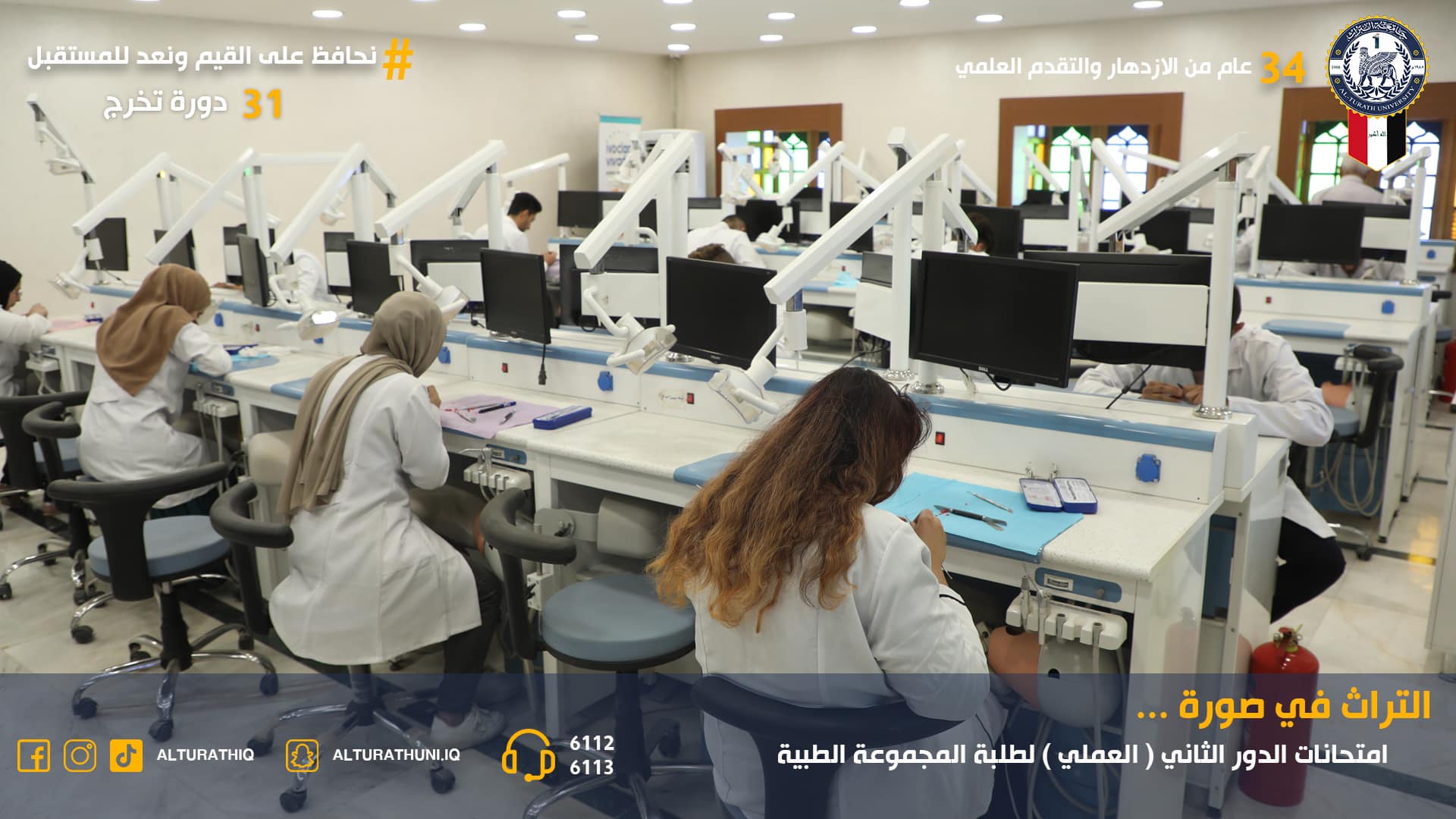 امتحانات الدور... - جامعة التراث - Al-Turath University